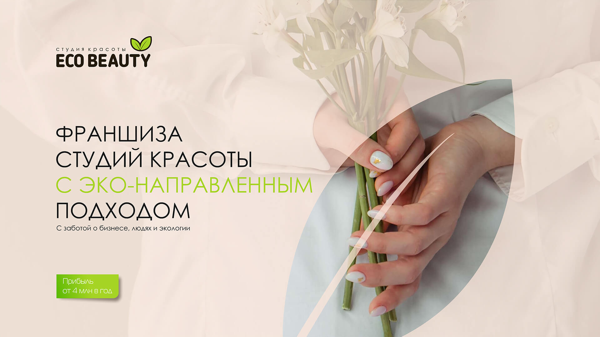 Главная